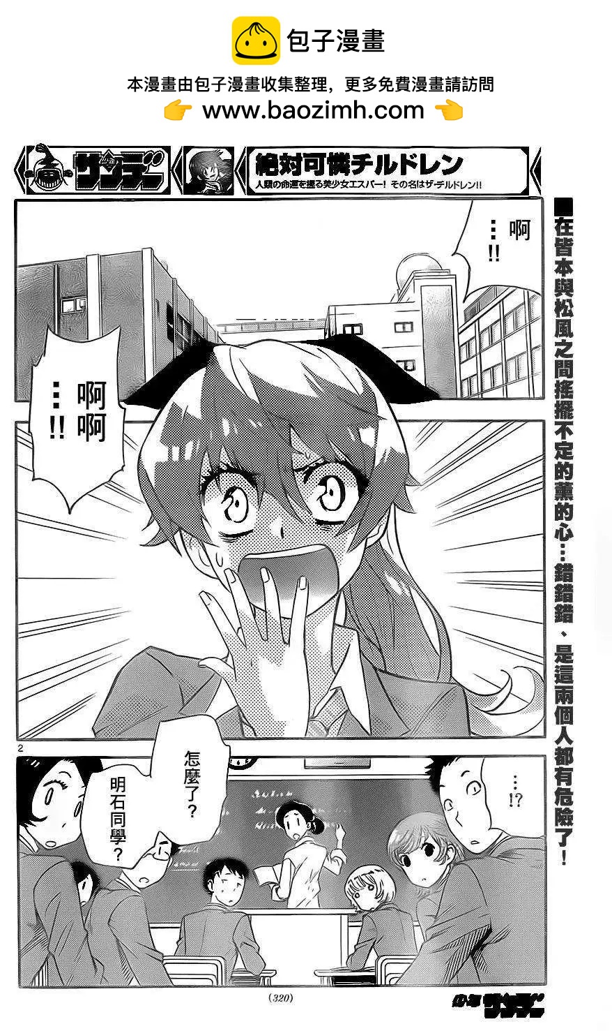 第 2 页