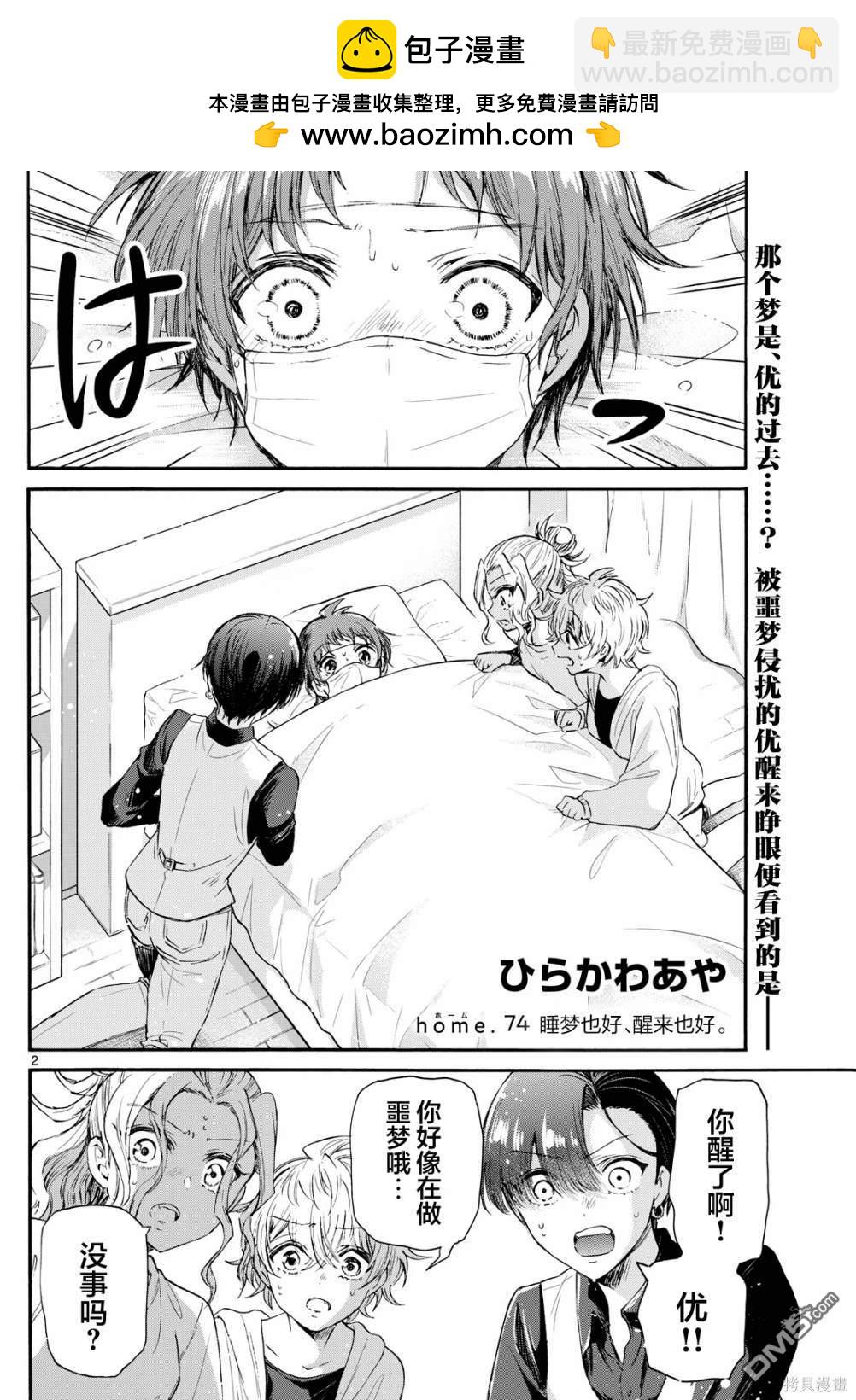第 2 页