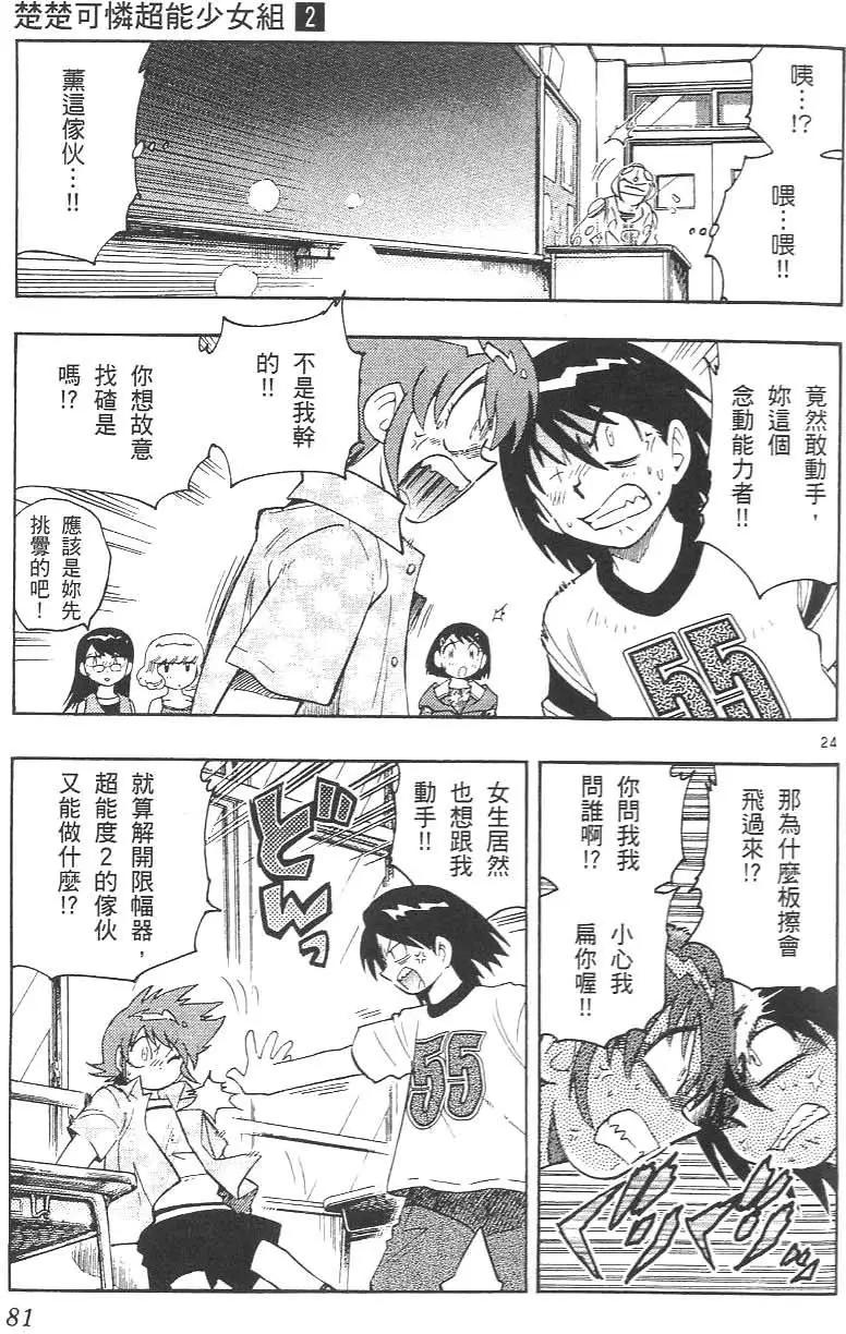 第 85 页