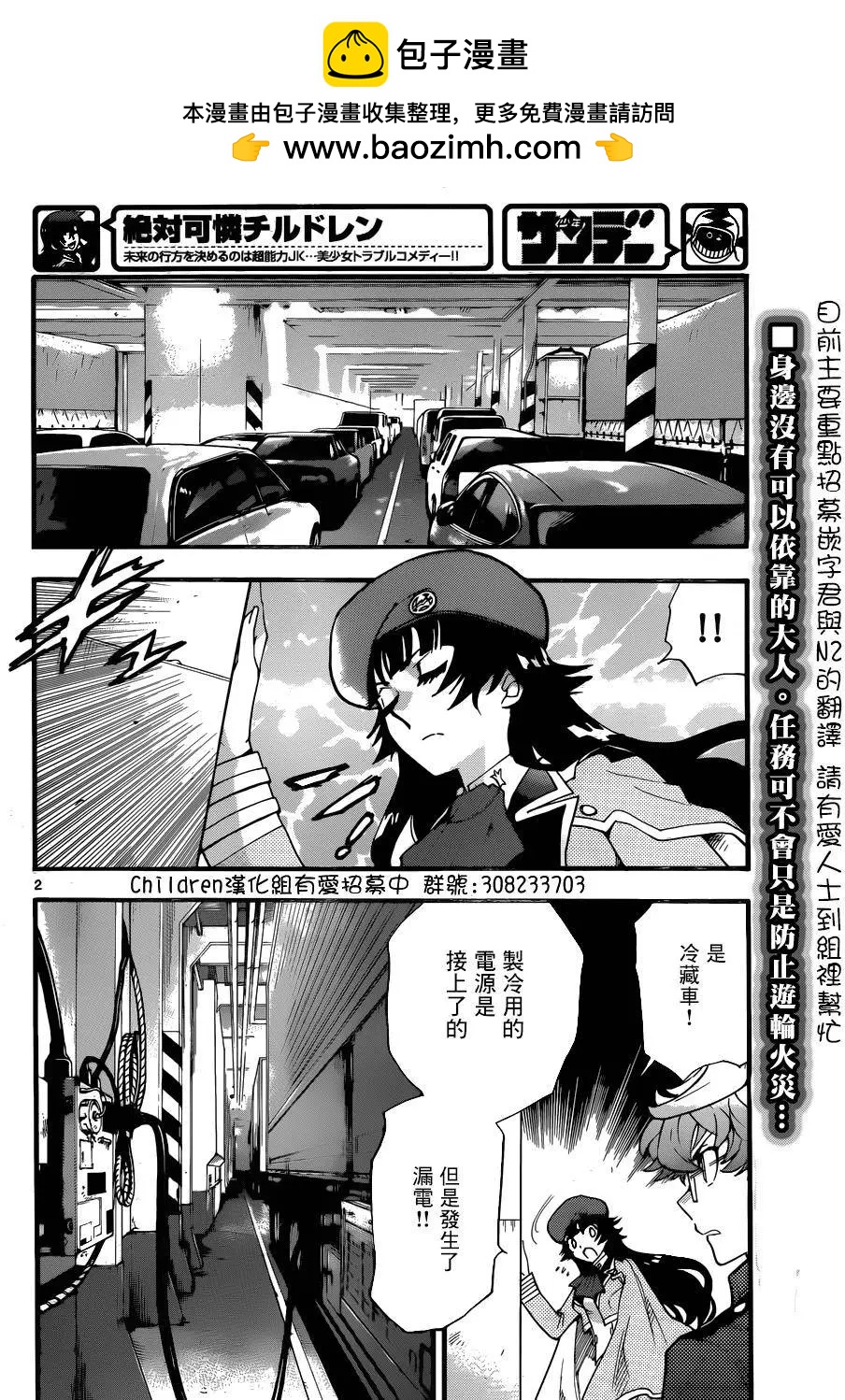 第 2 页