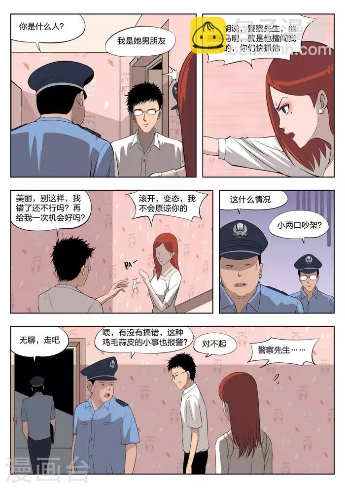 第 20 页