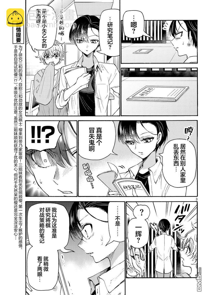 第 3 页