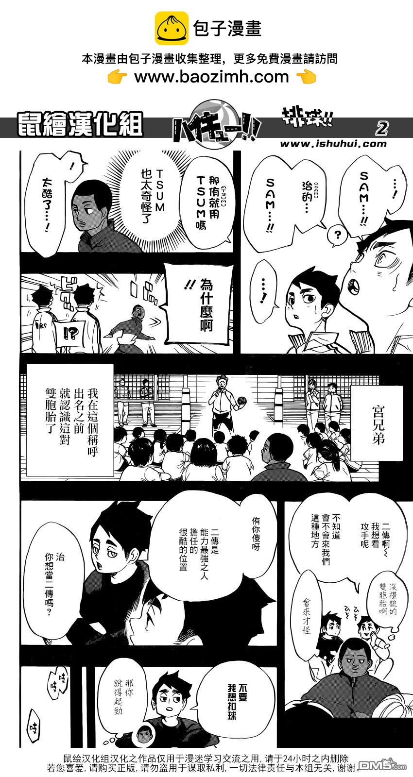 第 2 页