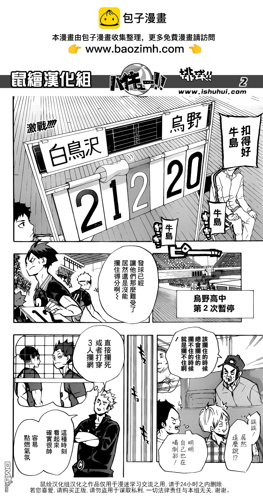 第 2 页