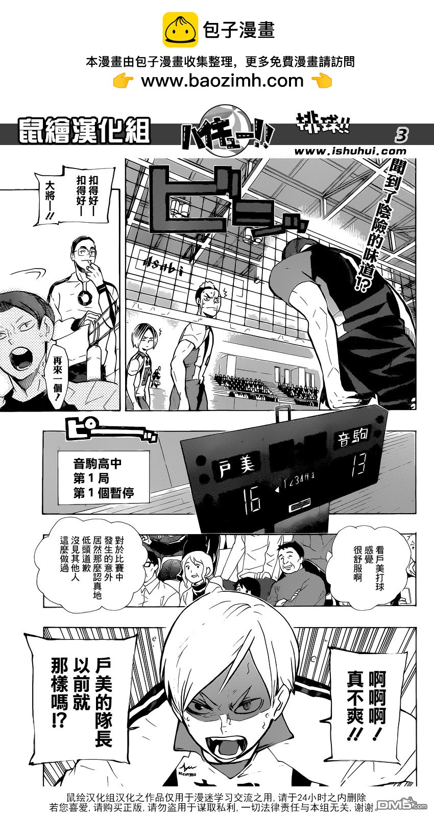 第 3 页