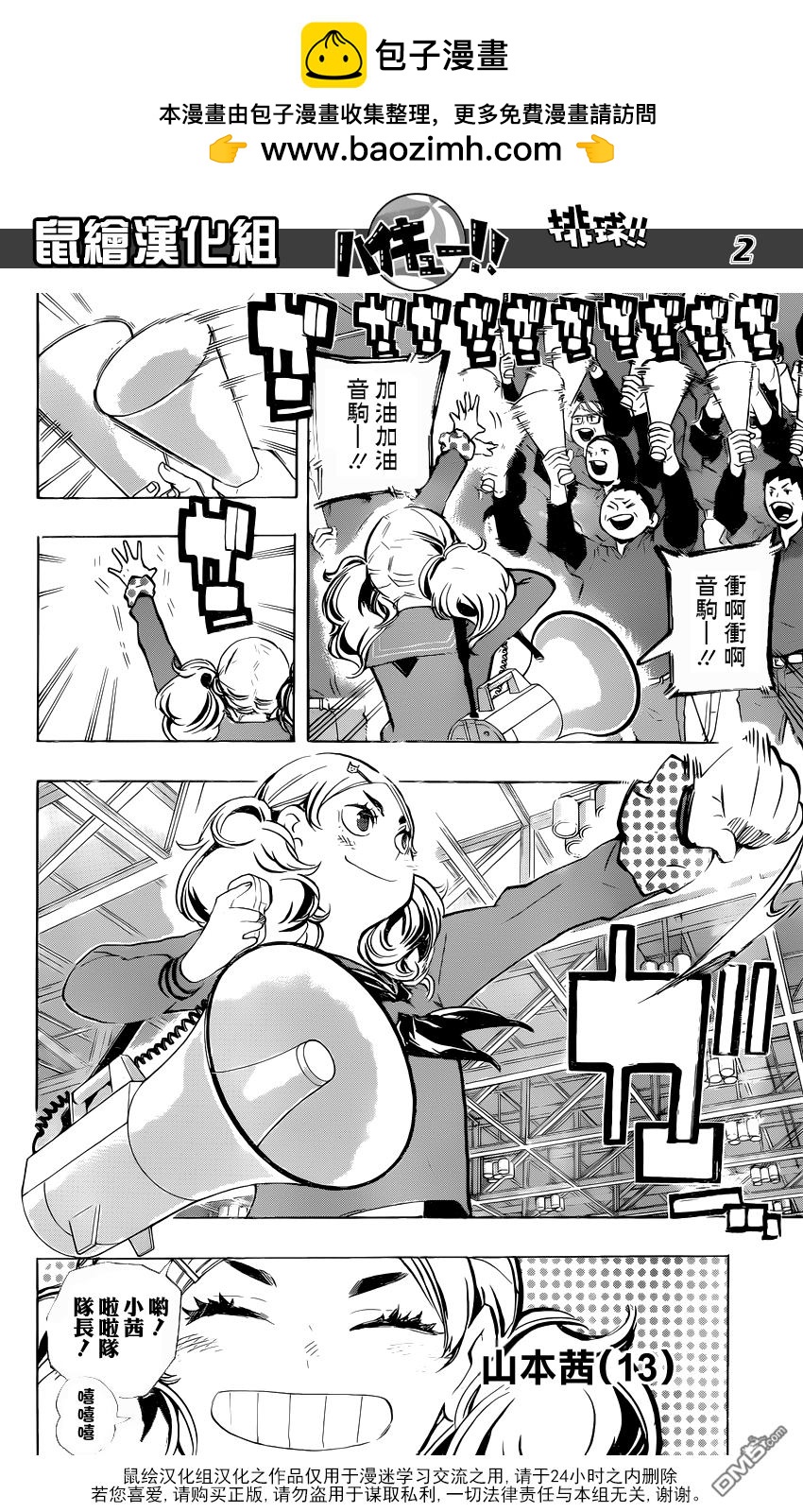 第 2 页