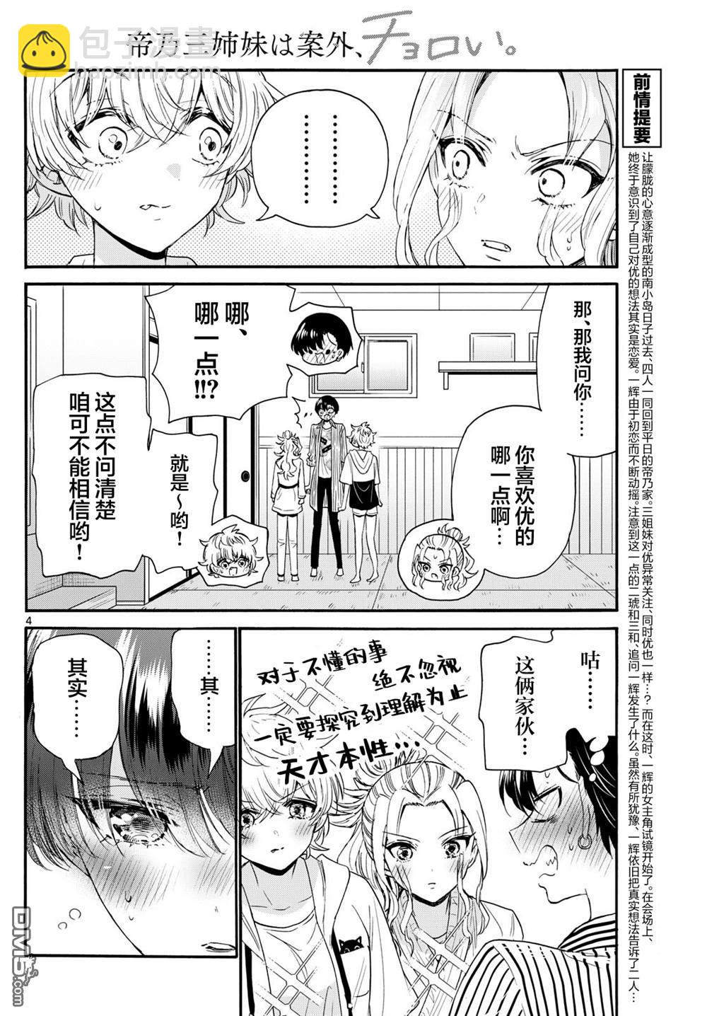 第 4 页