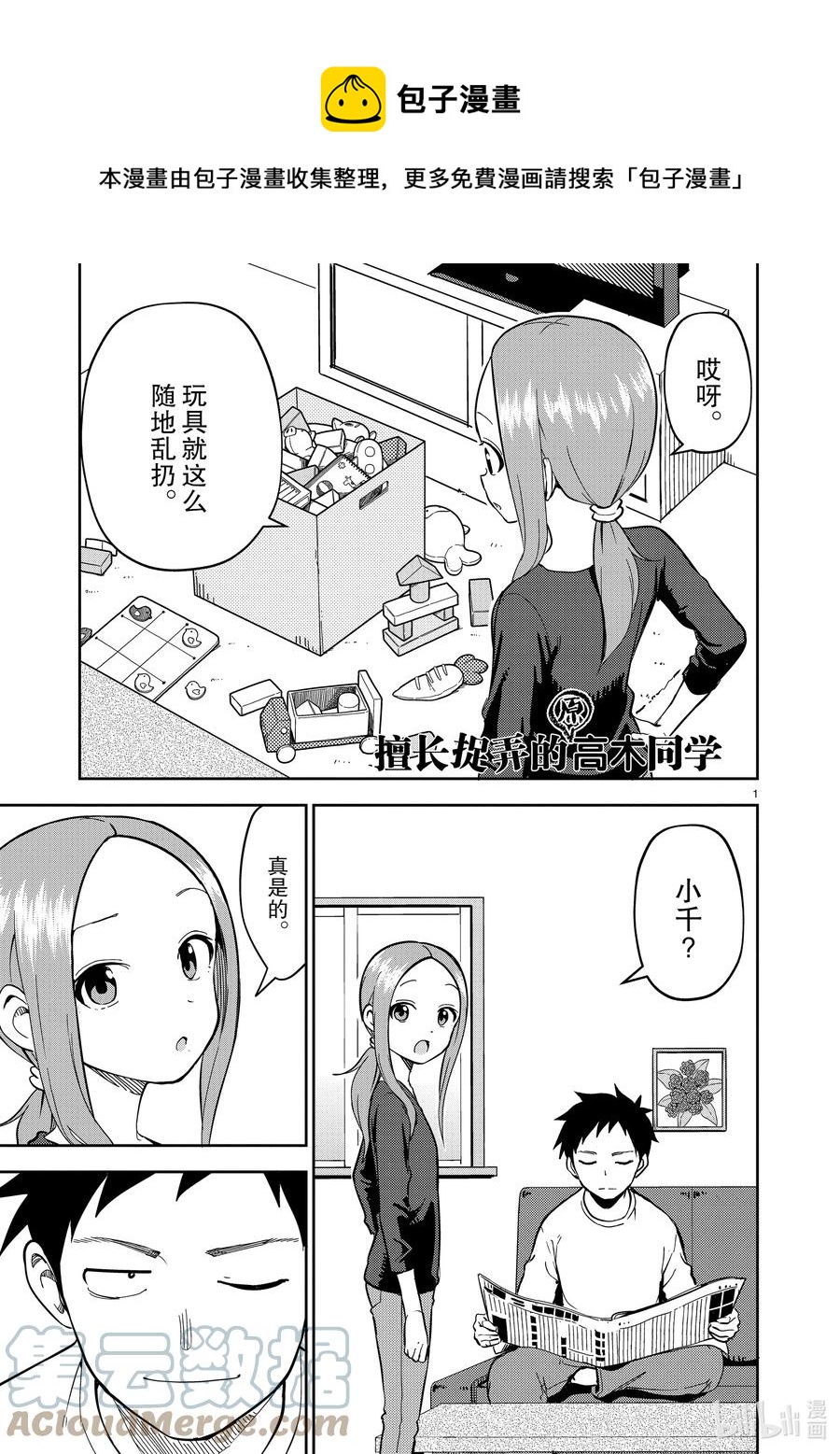 第 1 页