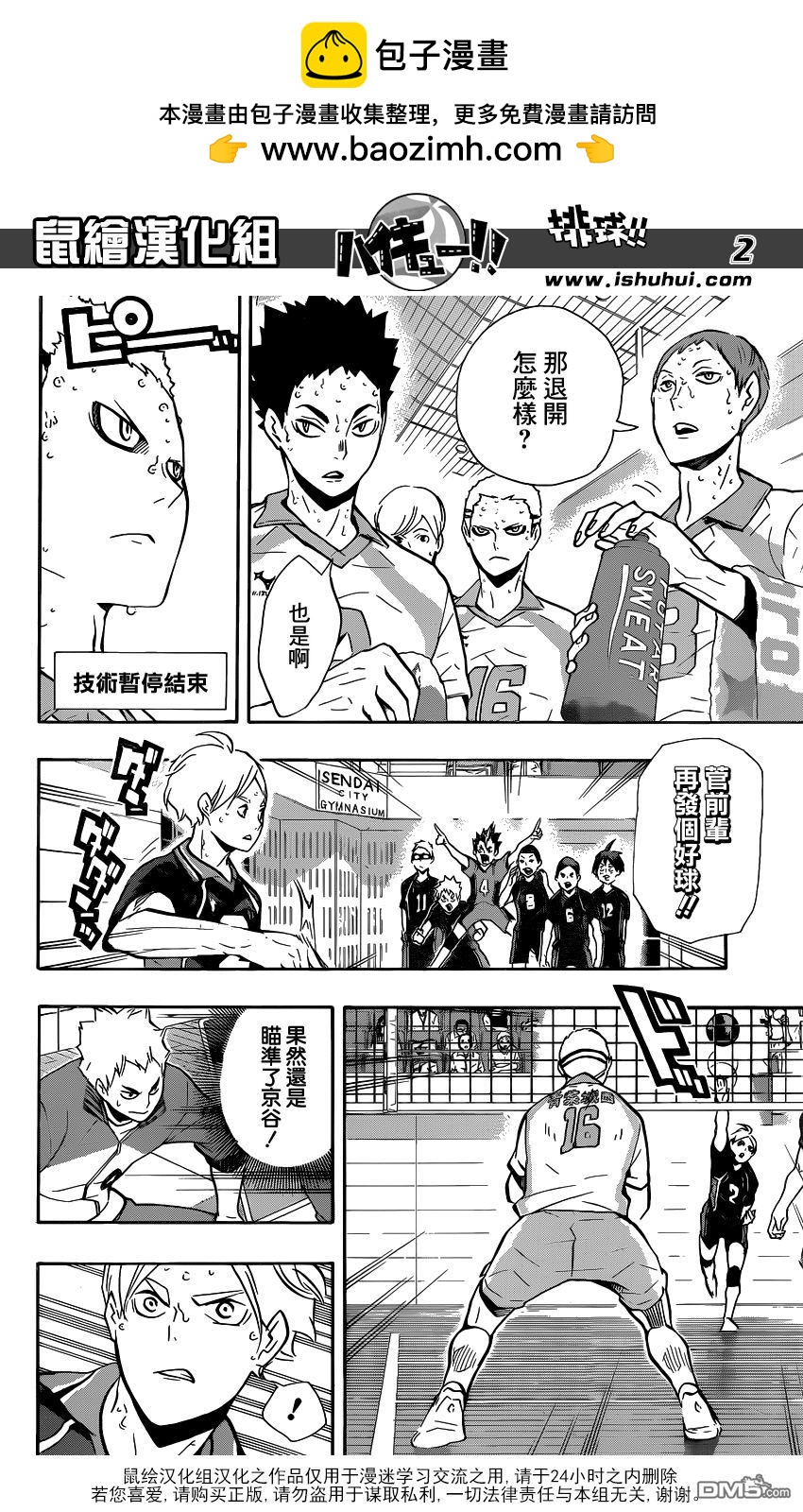 第 2 页