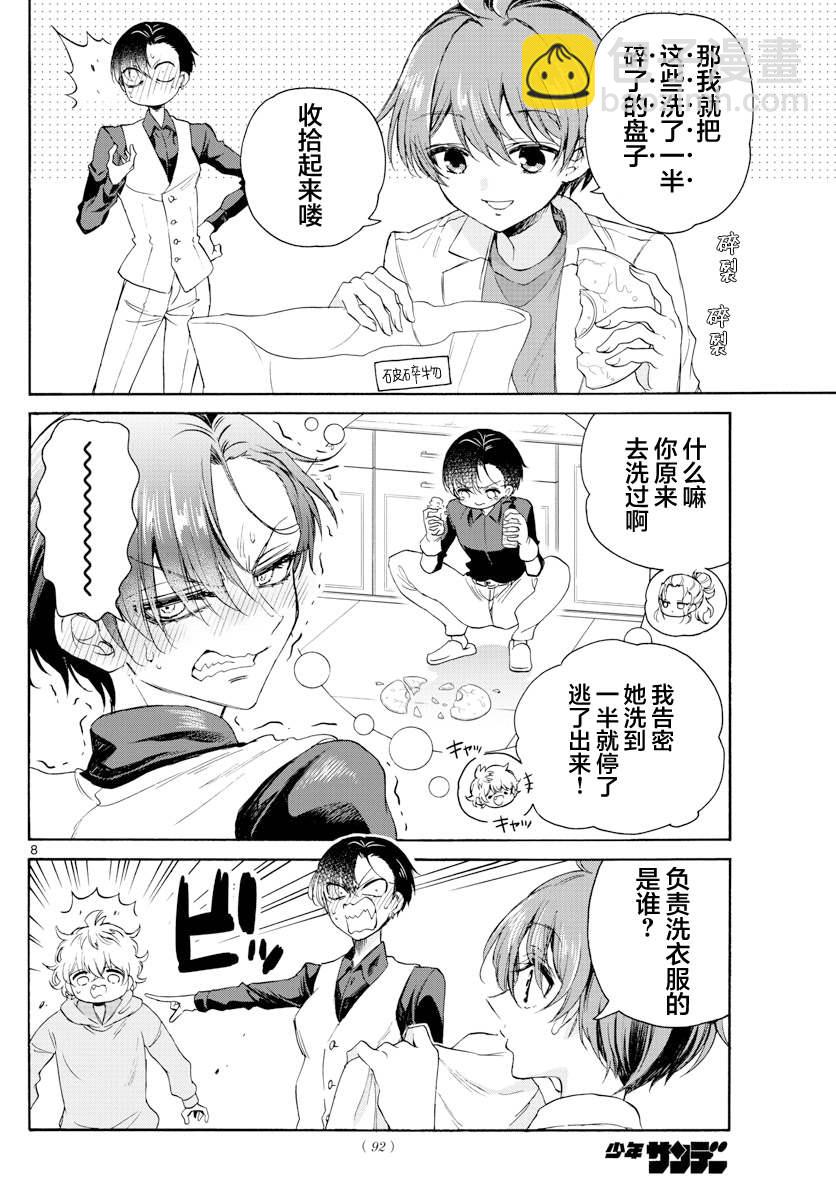 第 8 页