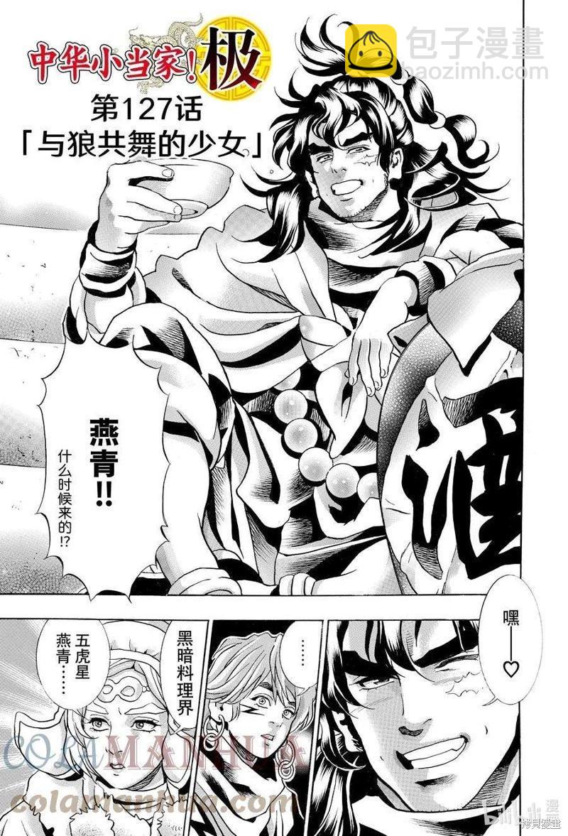 第 3 页