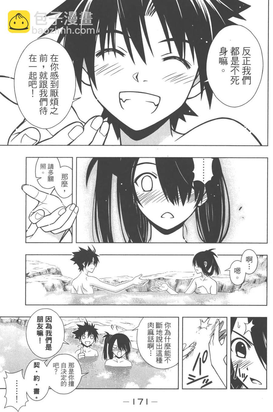 第 173 页