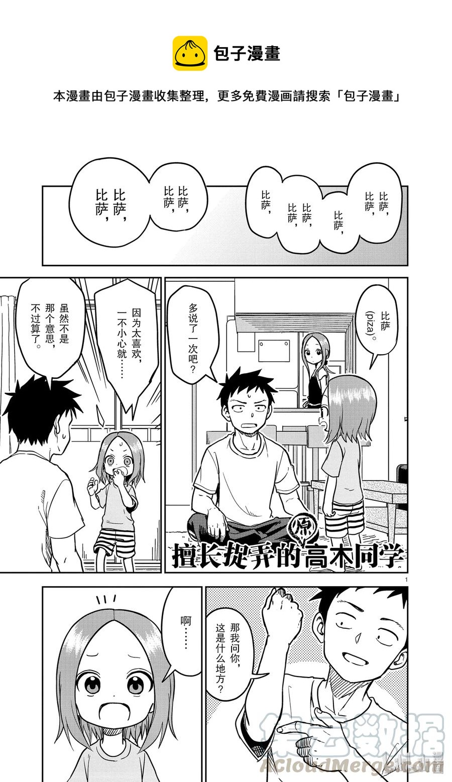 第 1 页