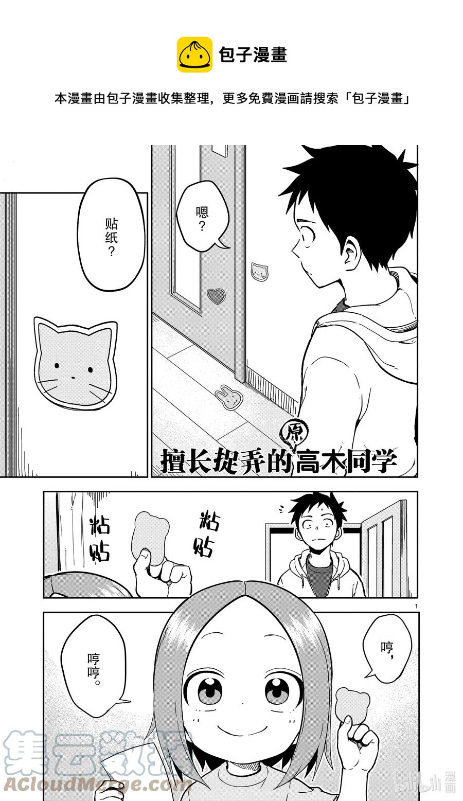 第 1 页