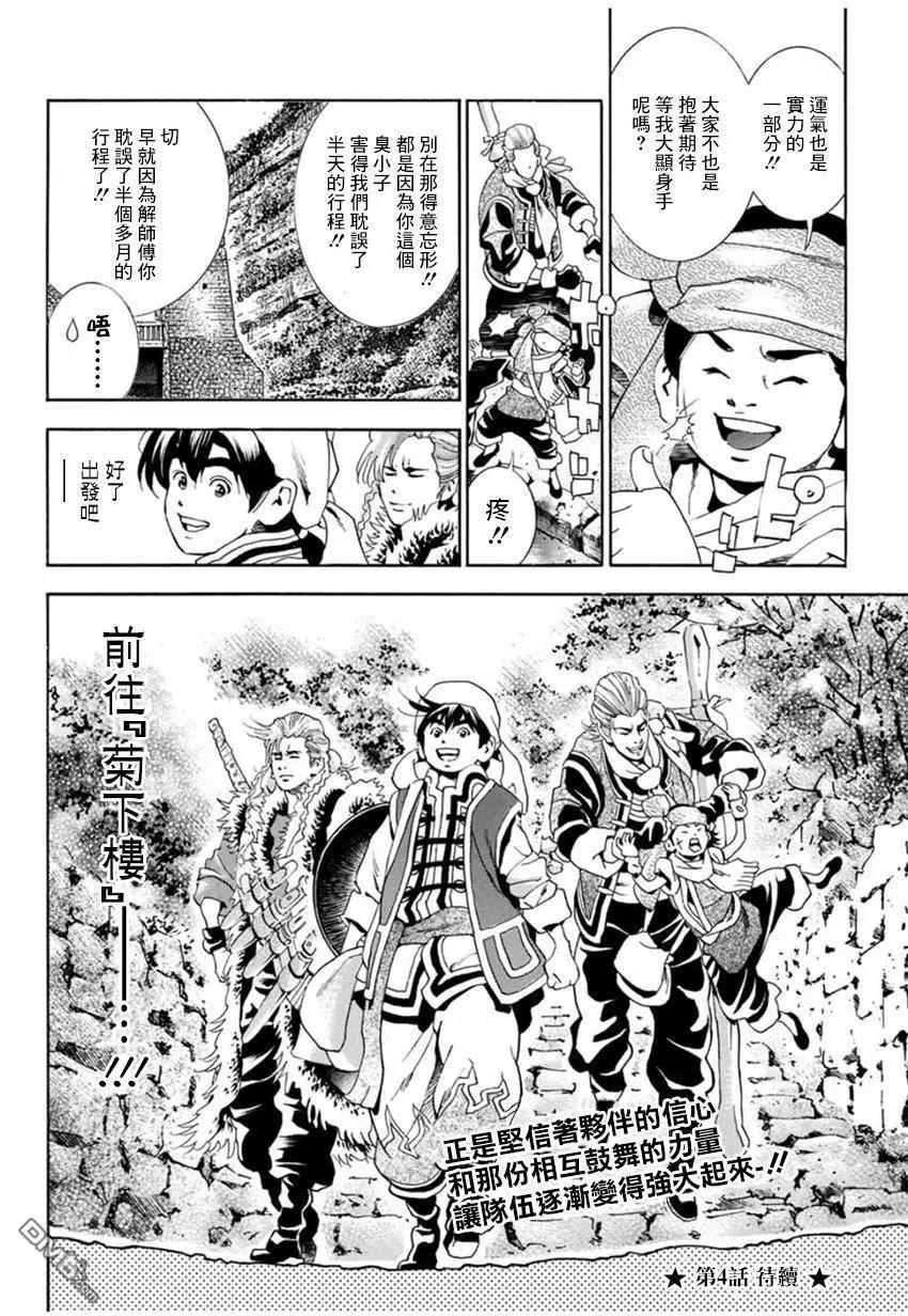 第 20 页