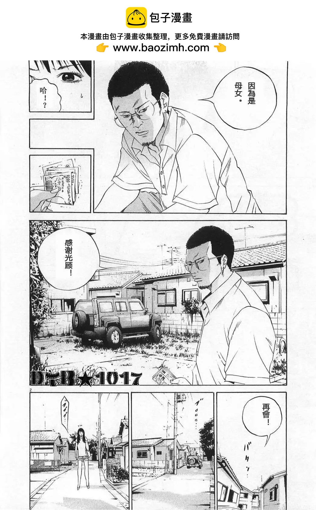 第 2 页