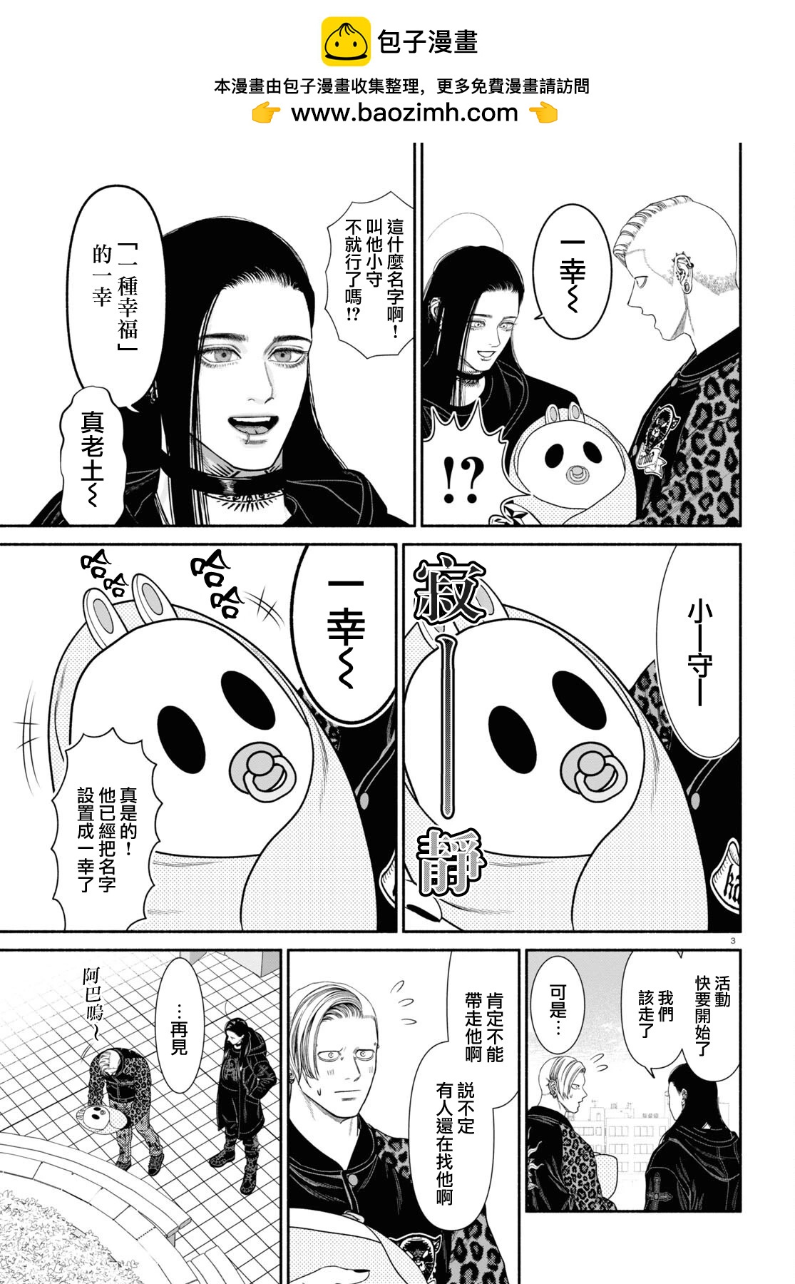 第 3 页