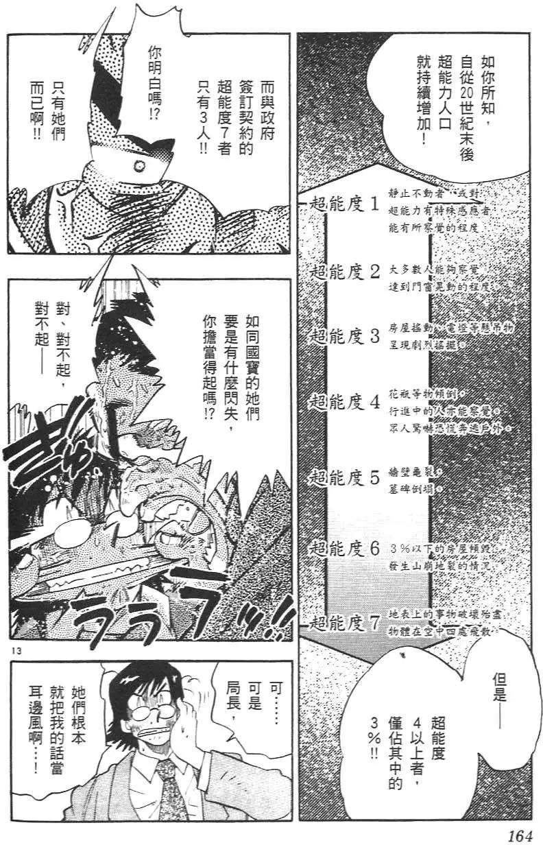 第 166 页