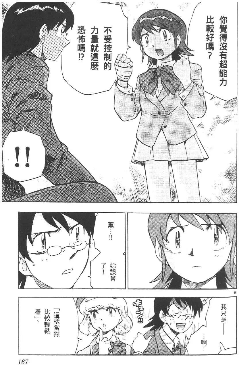 第 171 页