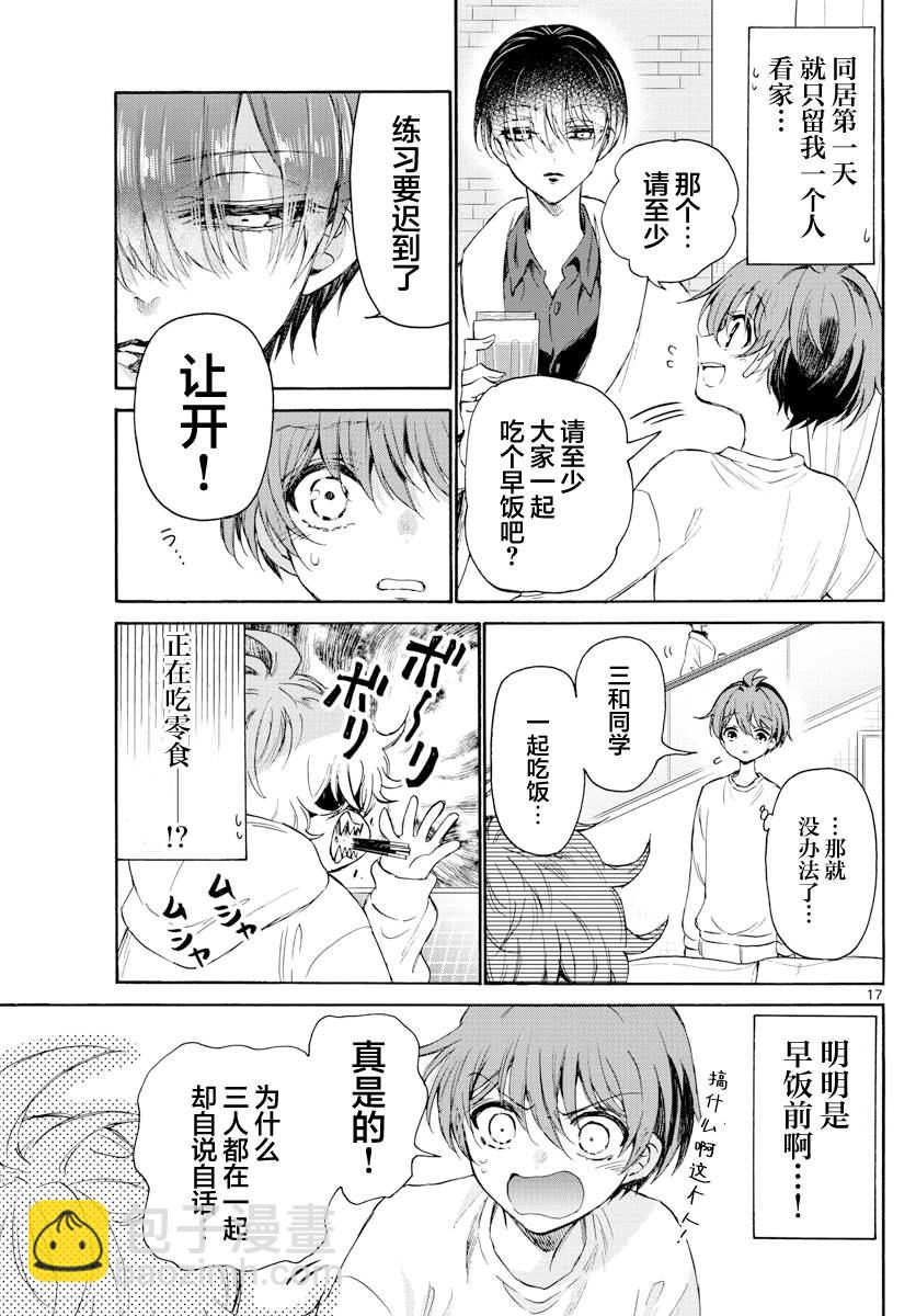 第 17 页