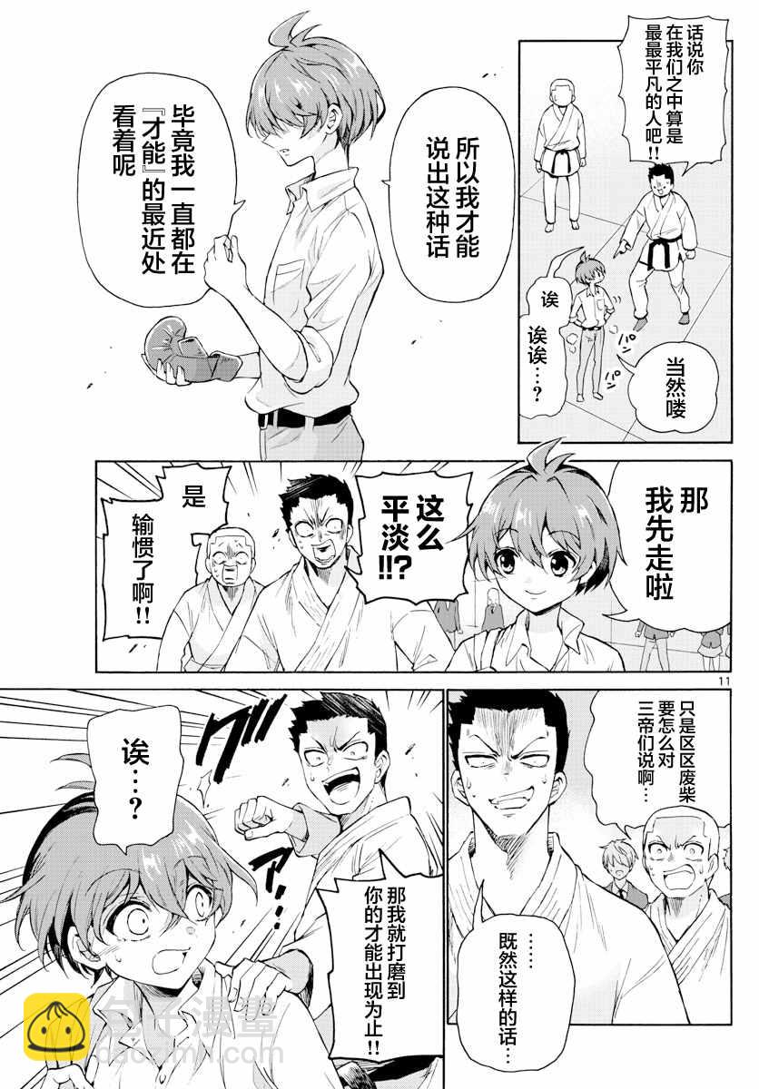 第 11 页