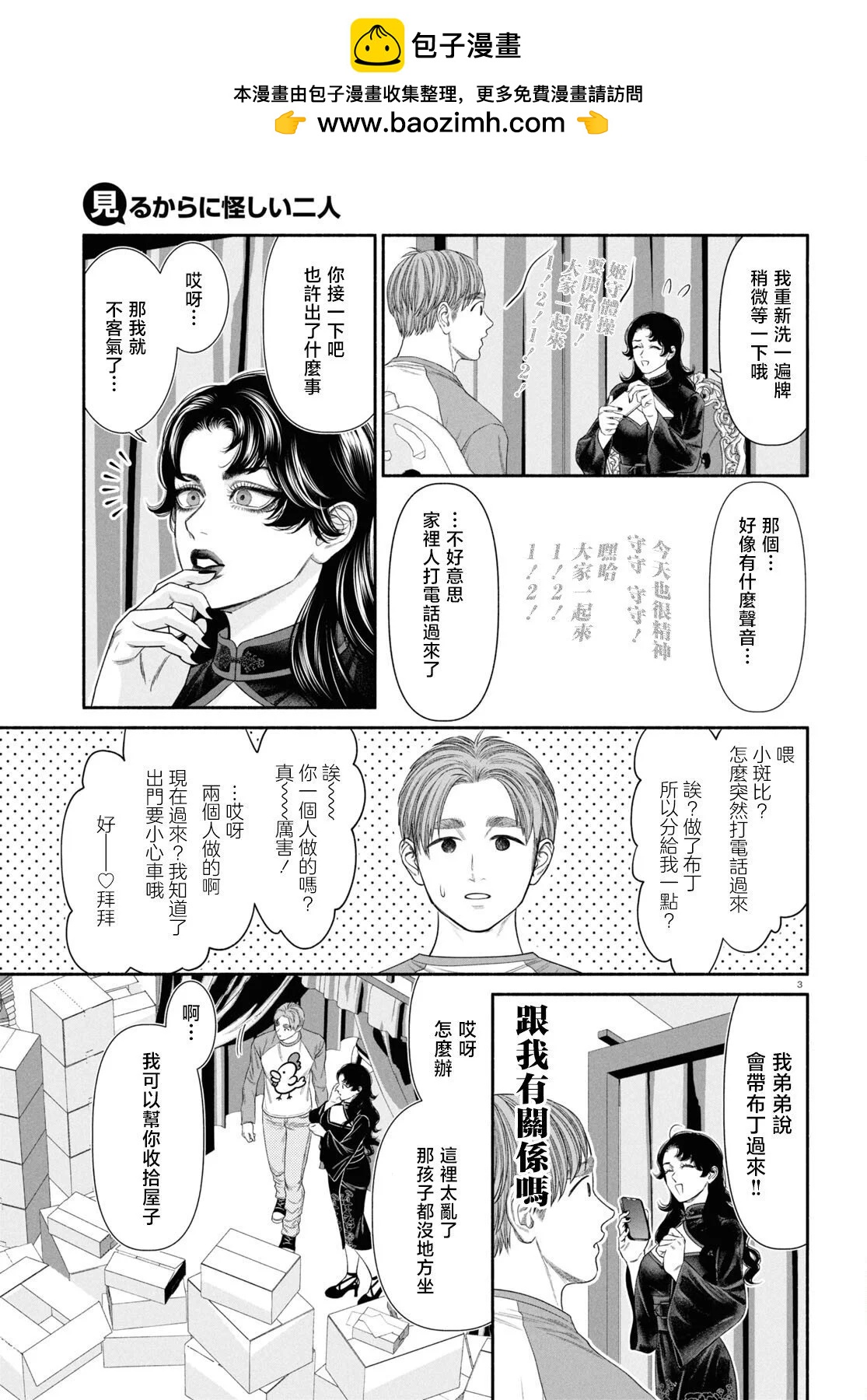 第 3 页