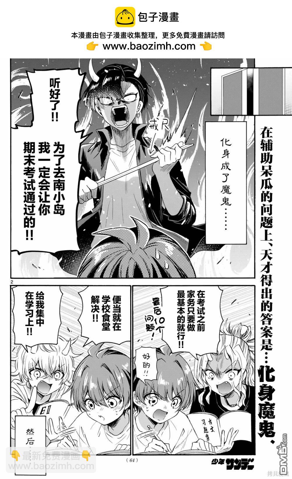 第 2 页