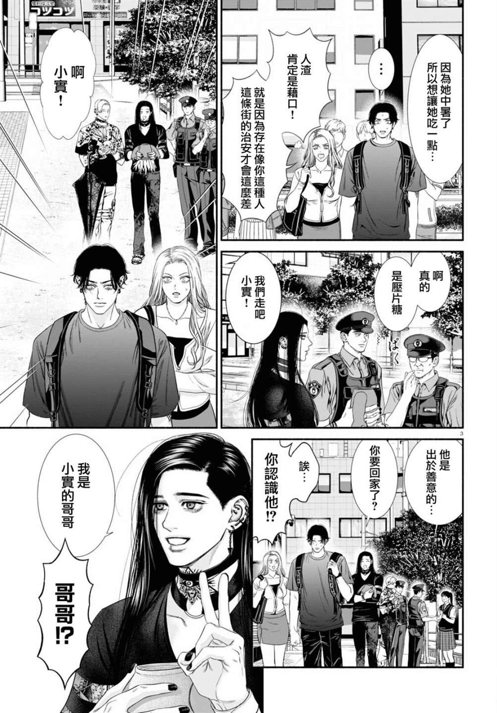 第 3 页