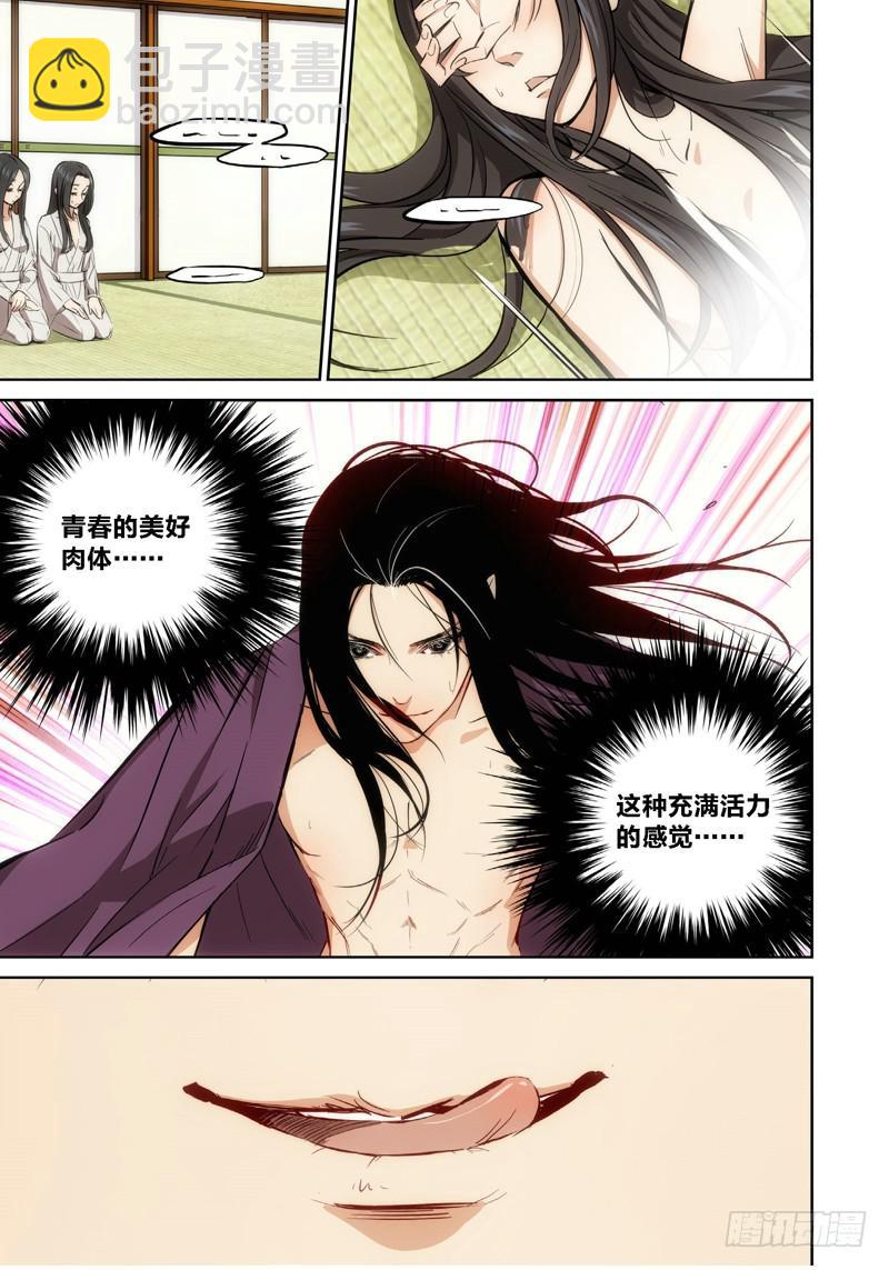 第 10 页