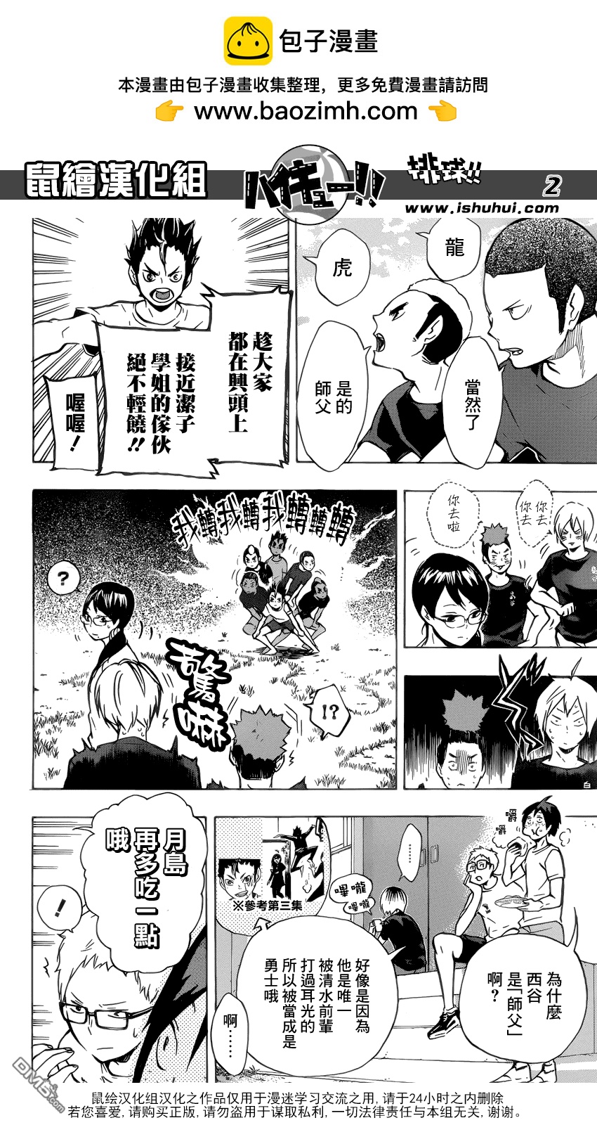 第 2 页