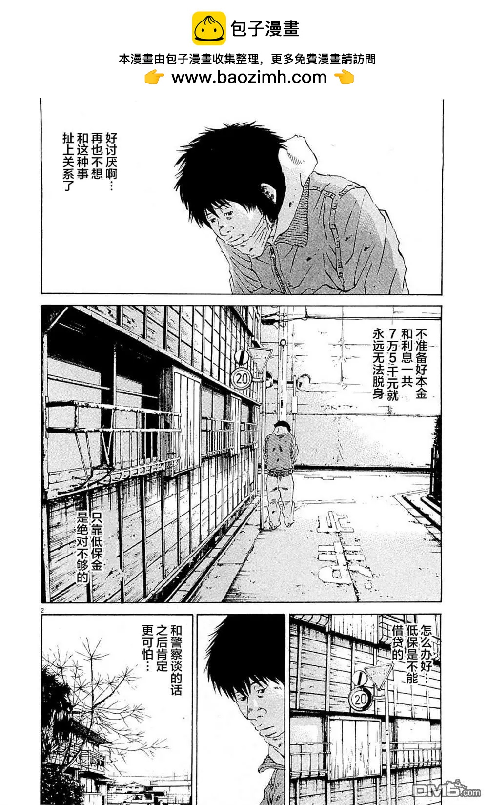 第 2 页