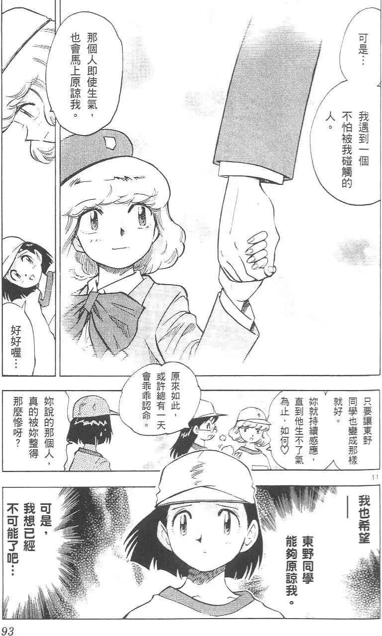 第 97 页