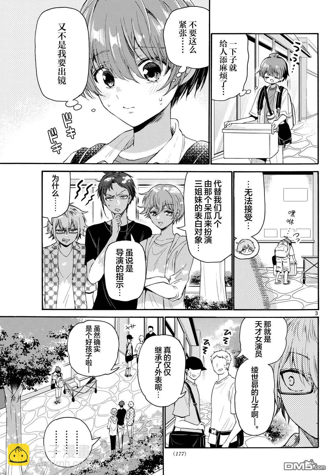 第 3 页