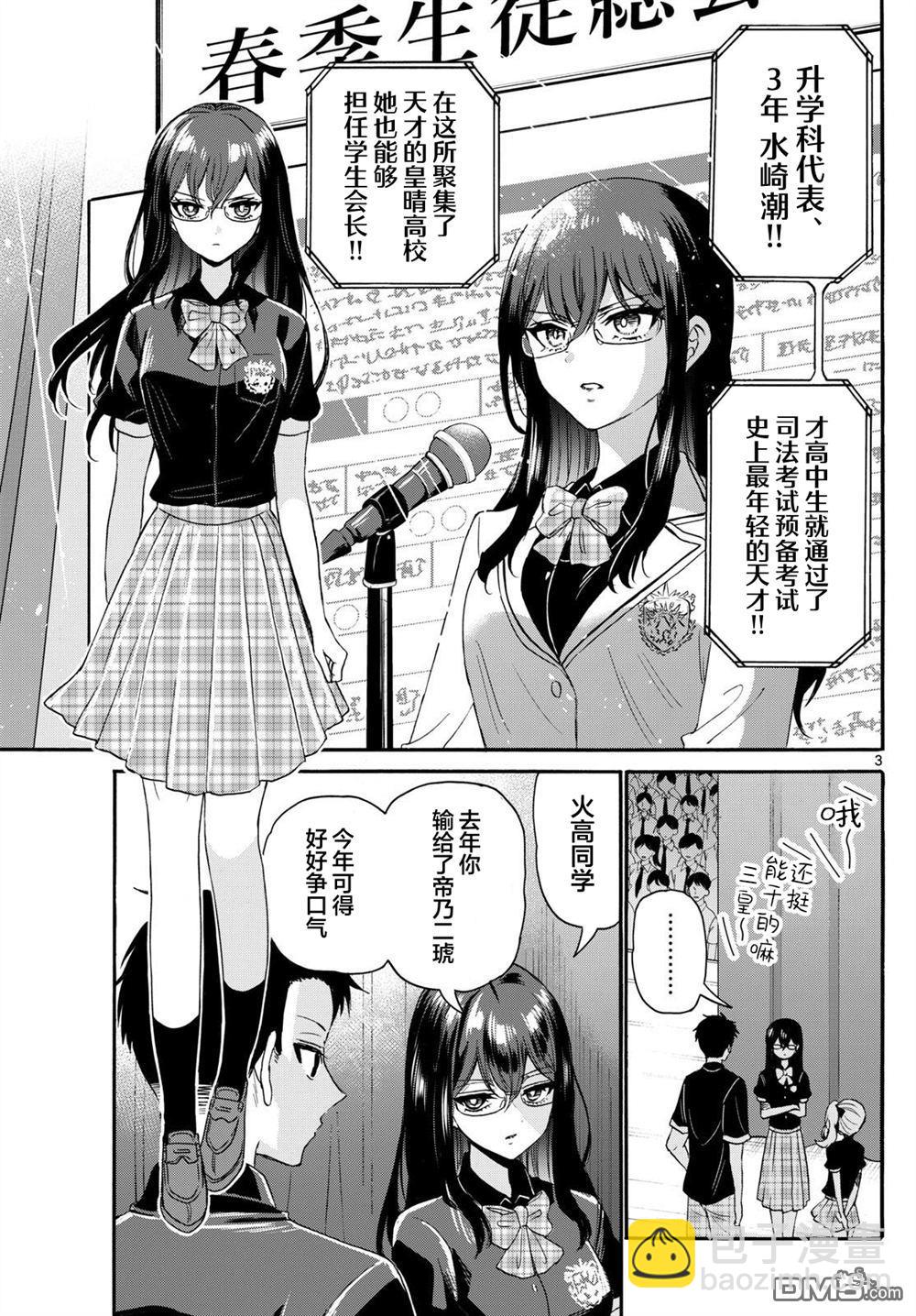 第 3 页