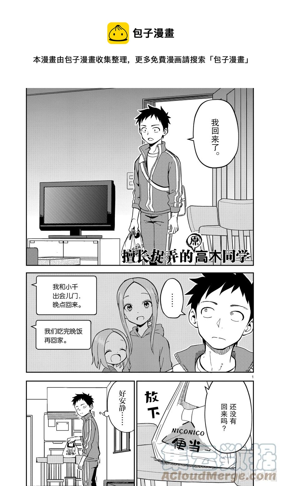 第 1 页