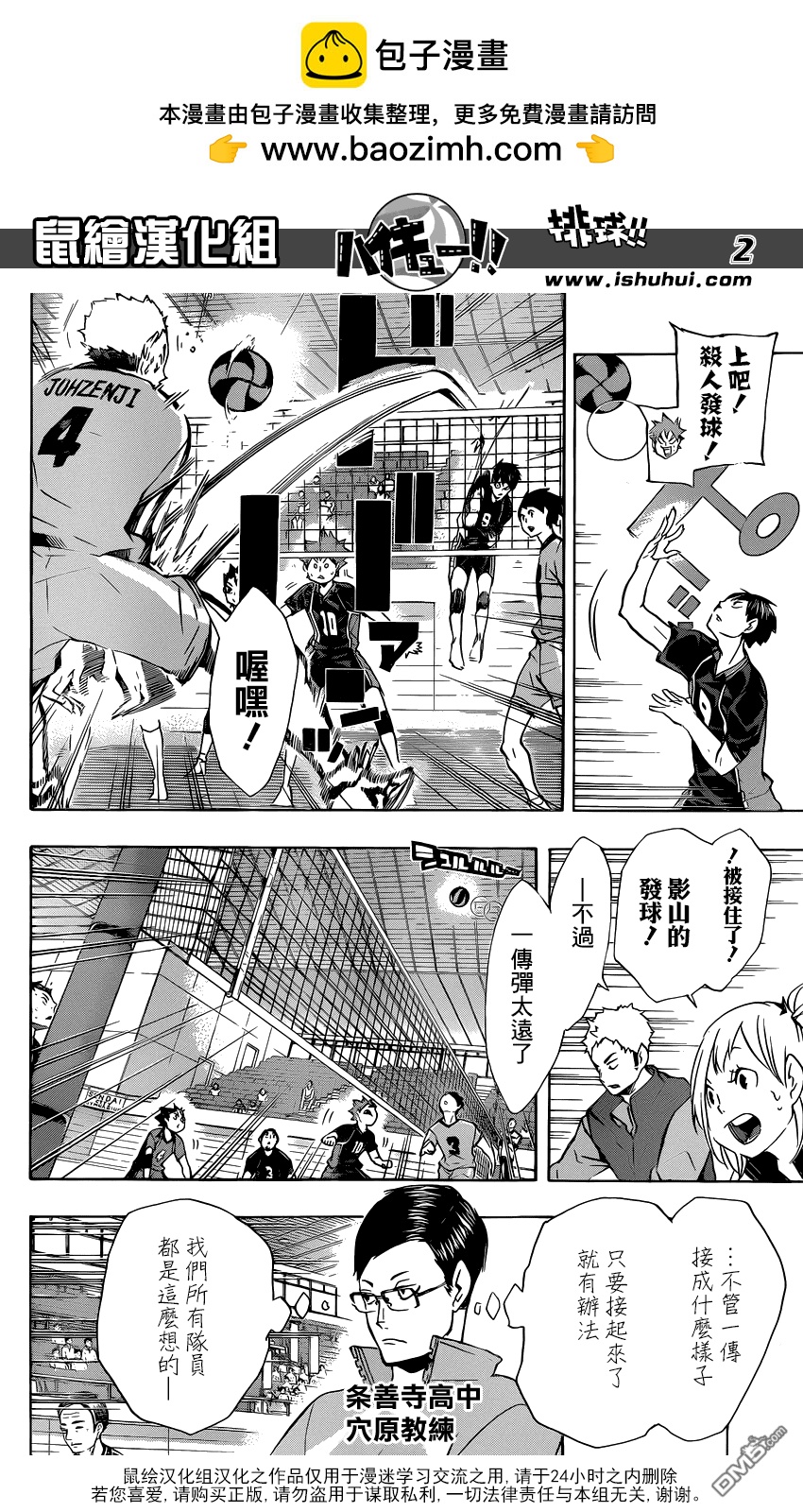 第 2 页