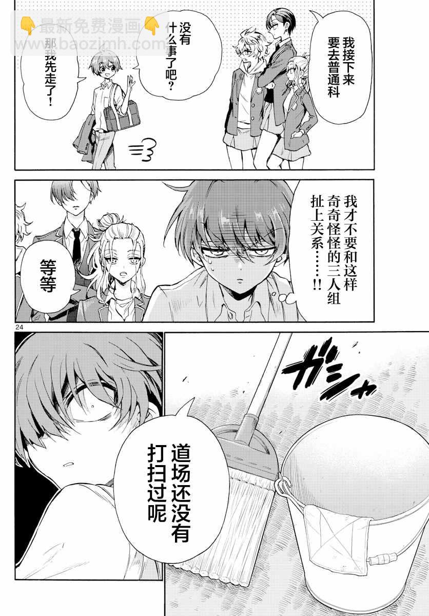 第 24 页