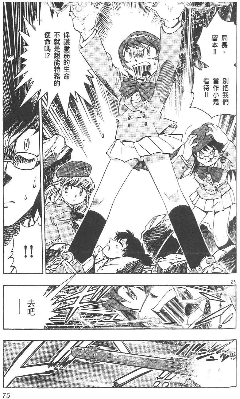 第 77 页