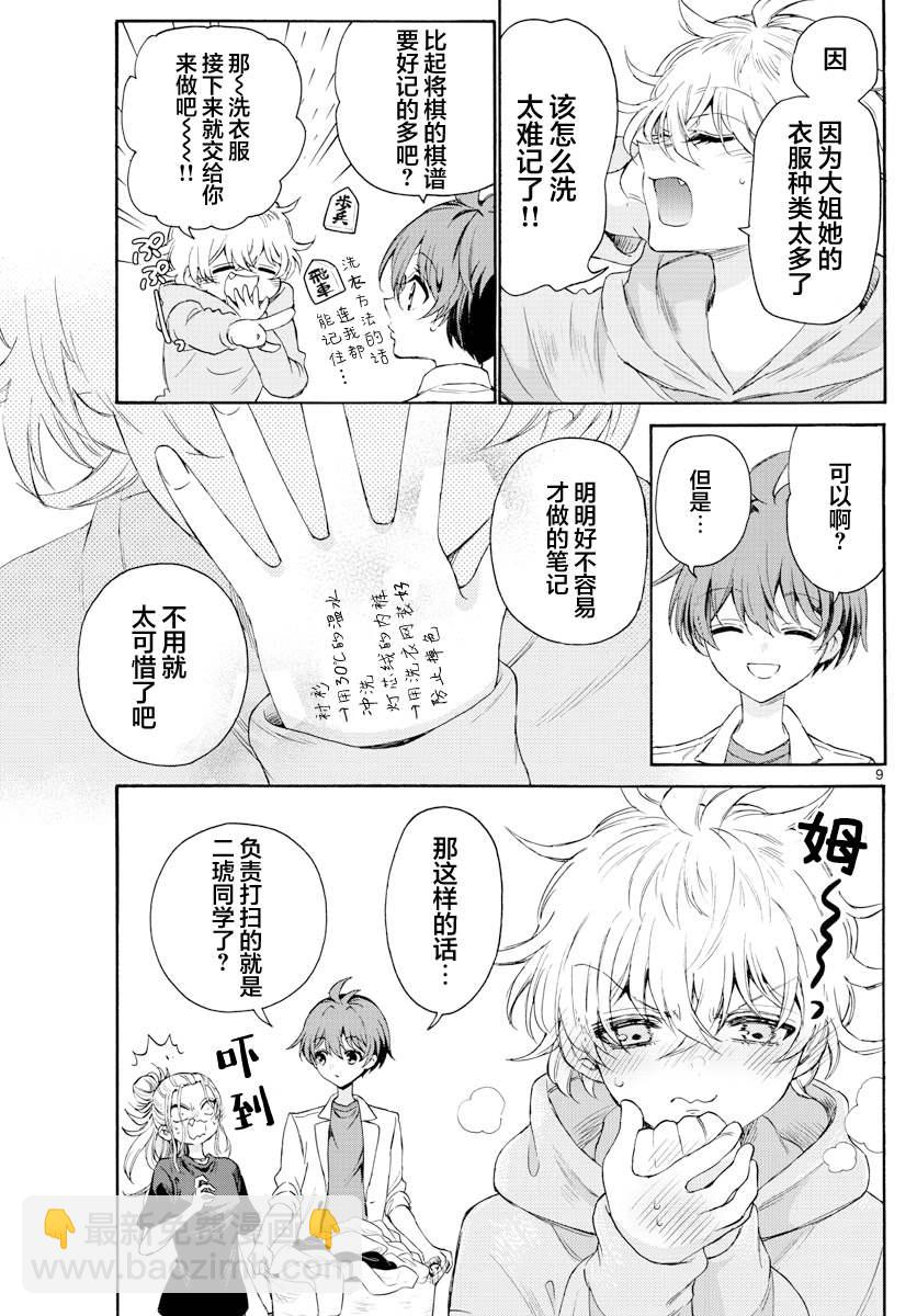 第 9 页