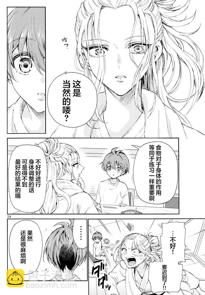 第 24 页