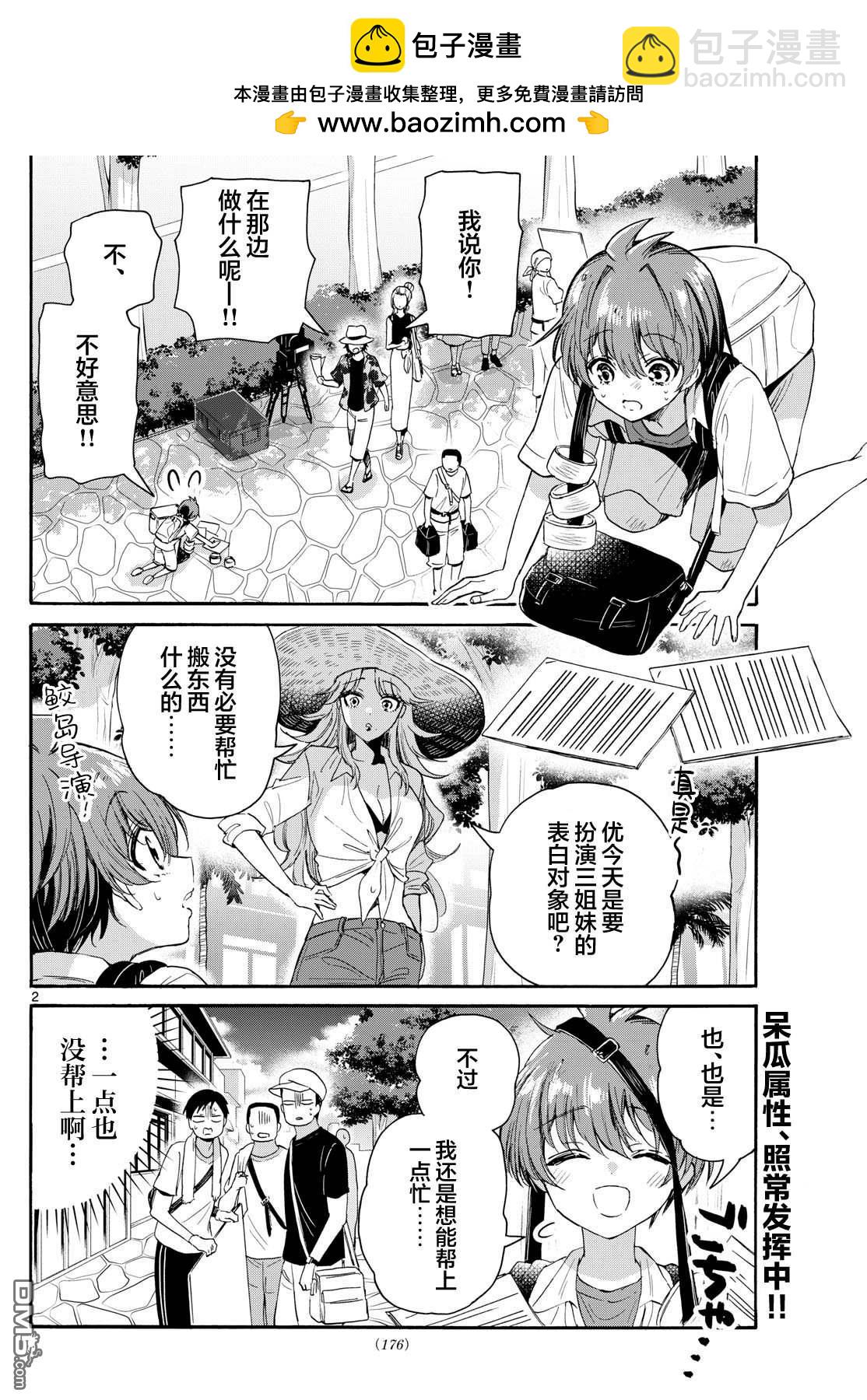 第 2 页