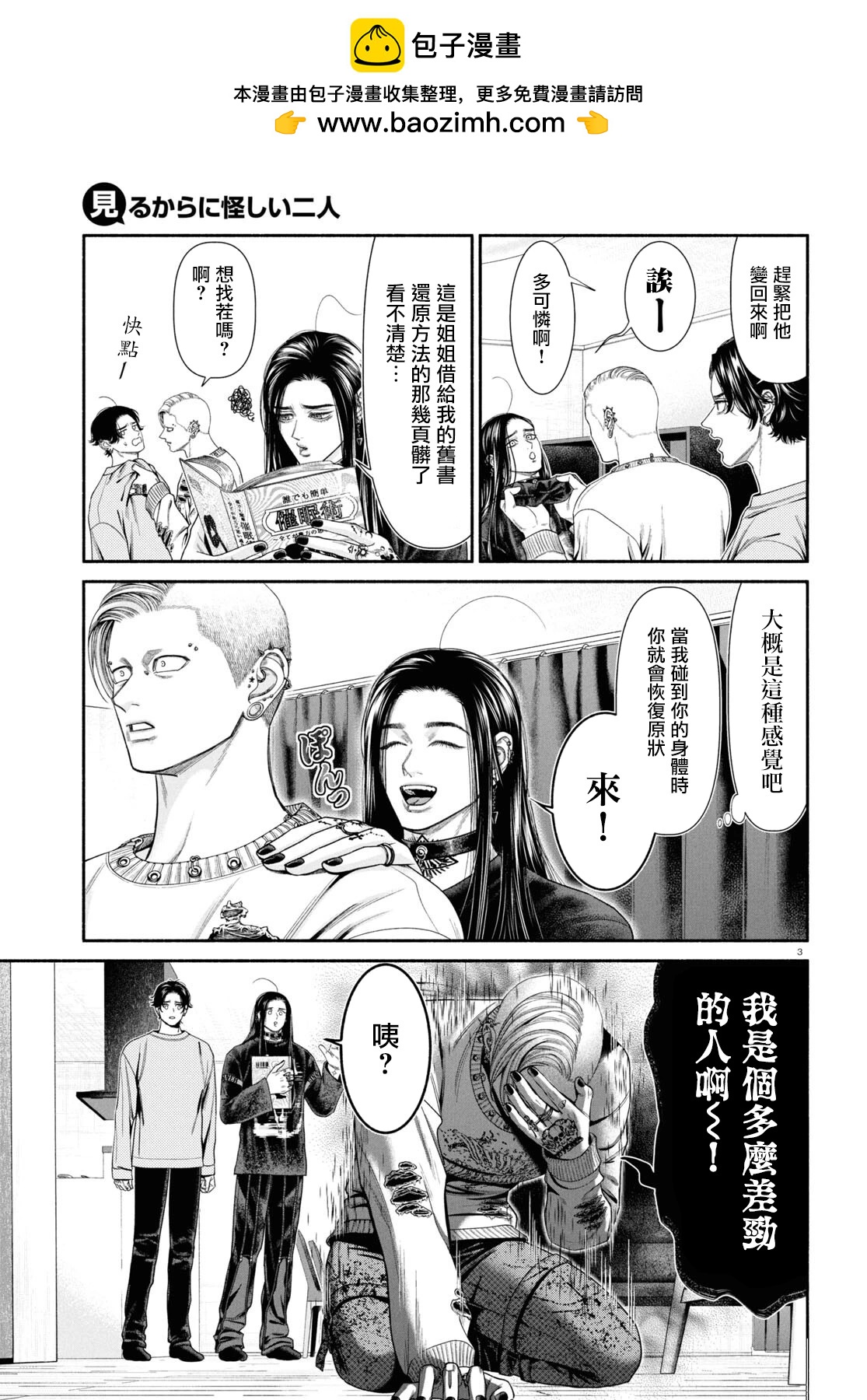 第 3 页