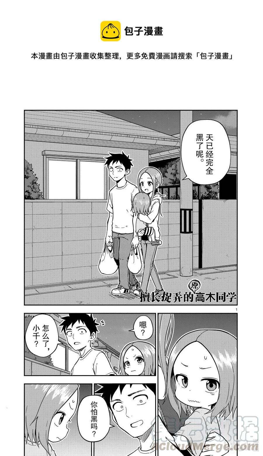 第 1 页