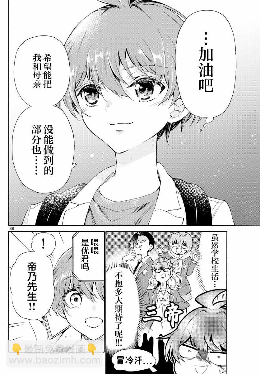 第 38 页