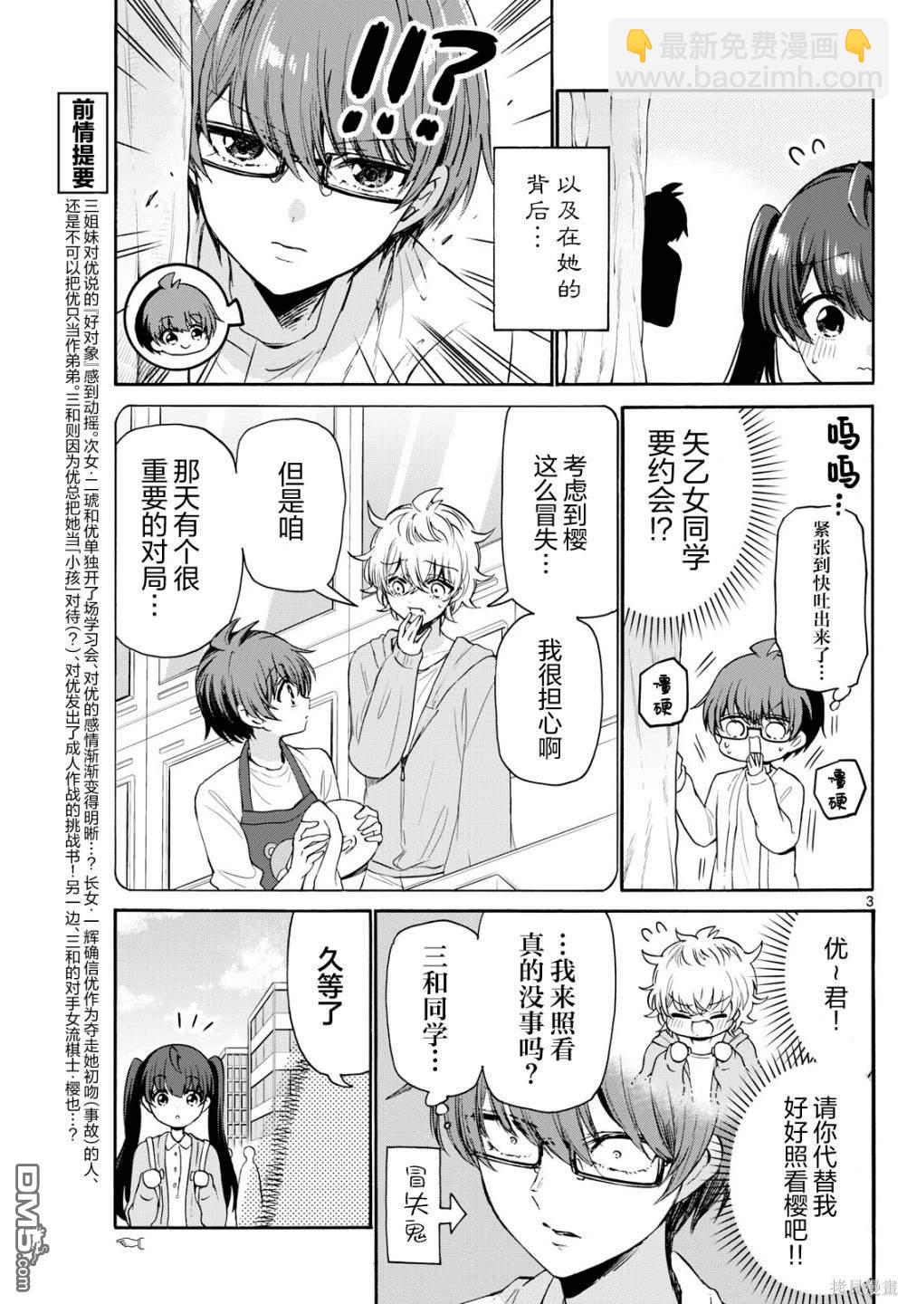 第 3 页