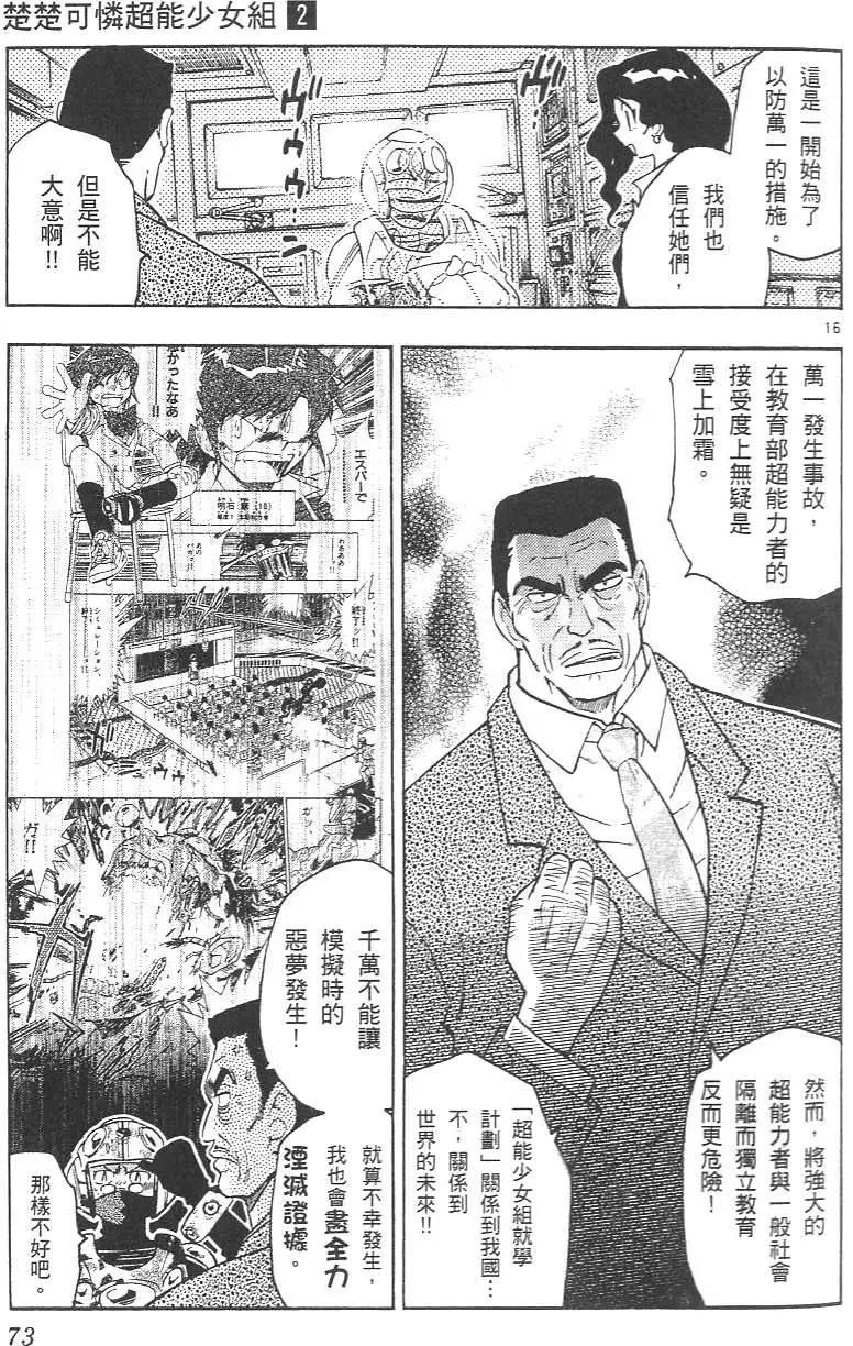第 77 页