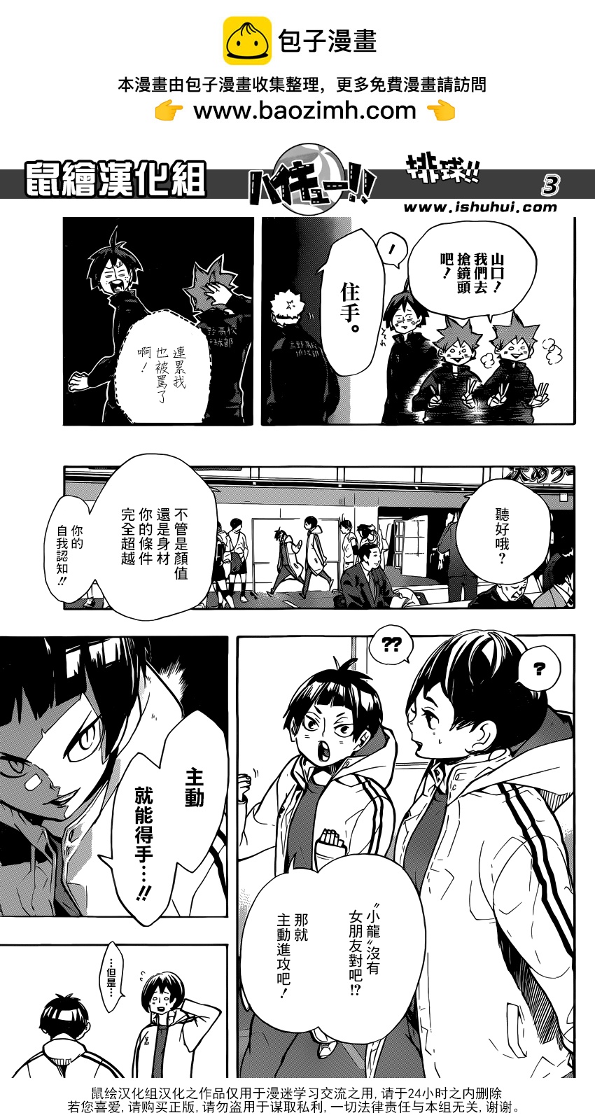 第 3 页