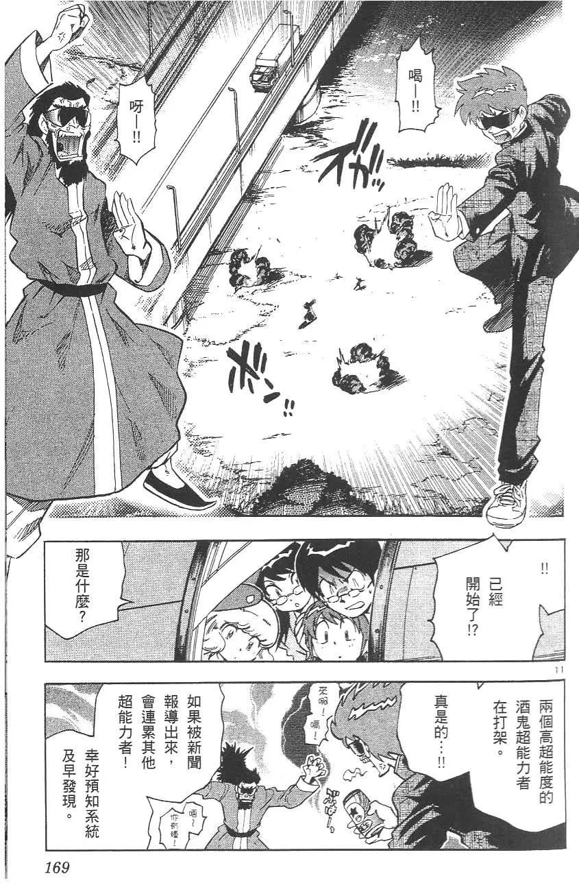 第 173 页