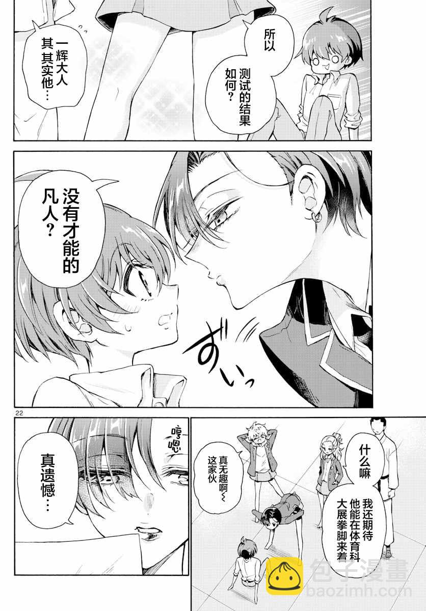 第 22 页
