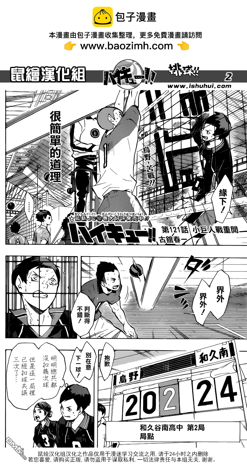 第 2 页